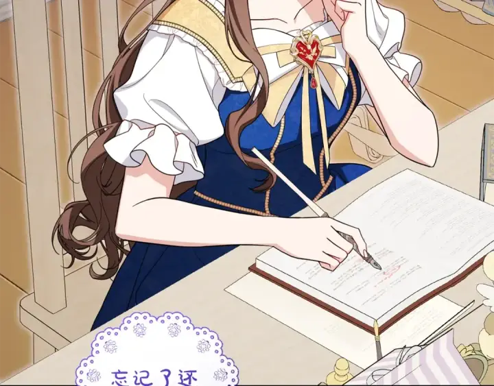 《反派少女被爱意围绕》第67话 这是我的荣幸图117