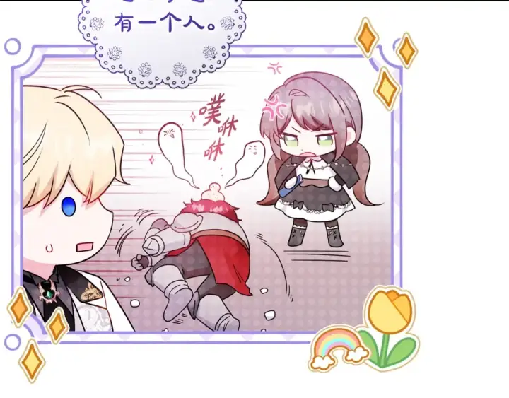 《反派少女被爱意围绕》第67话 这是我的荣幸图118