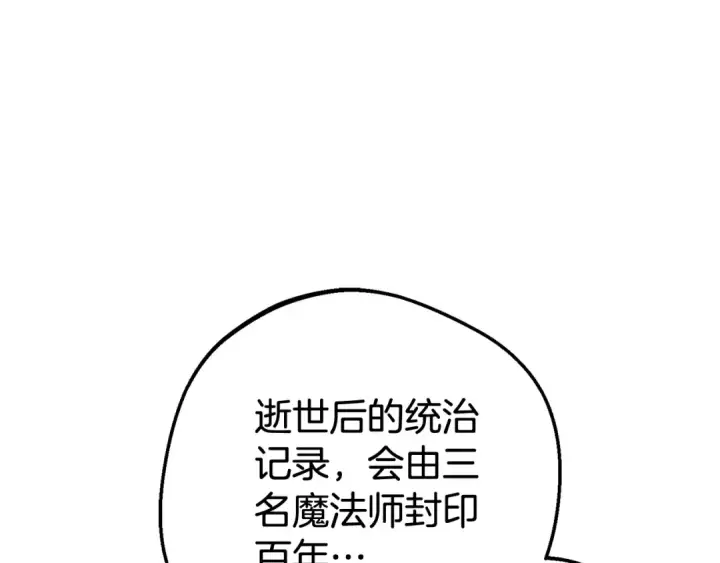 《反派少女被爱意围绕》第67话 这是我的荣幸图119