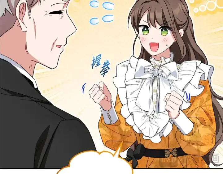 《反派少女被爱意围绕》第67话 这是我的荣幸图12