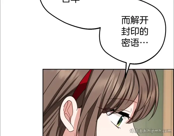 《反派少女被爱意围绕》第67话 这是我的荣幸图120