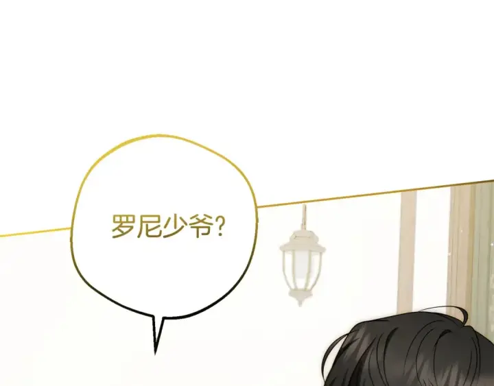 《反派少女被爱意围绕》第67话 这是我的荣幸图124