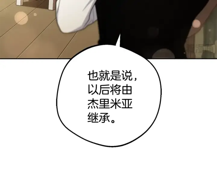 《反派少女被爱意围绕》第67话 这是我的荣幸图126