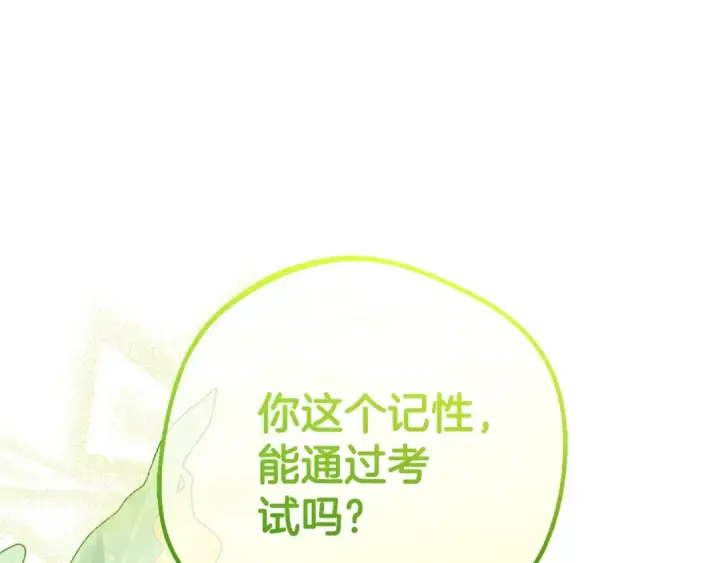 《反派少女被爱意围绕》第67话 这是我的荣幸图127
