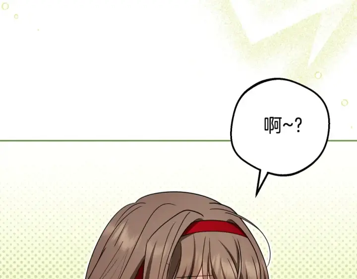 《反派少女被爱意围绕》第67话 这是我的荣幸图131