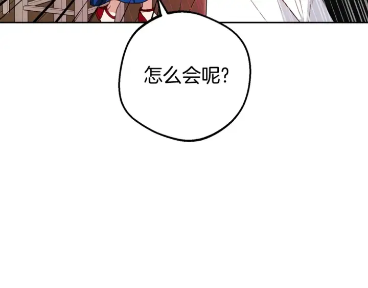 《反派少女被爱意围绕》第67话 这是我的荣幸图139