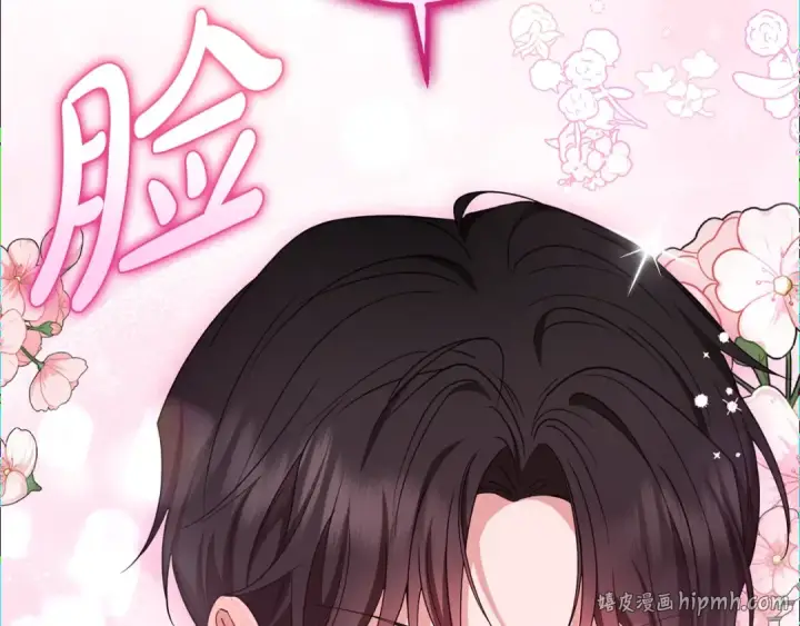 《反派少女被爱意围绕》第67话 这是我的荣幸图144