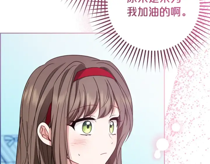 《反派少女被爱意围绕》第67话 这是我的荣幸图148