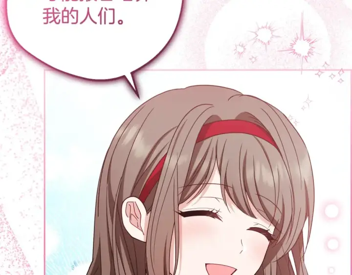 《反派少女被爱意围绕》第67话 这是我的荣幸图151