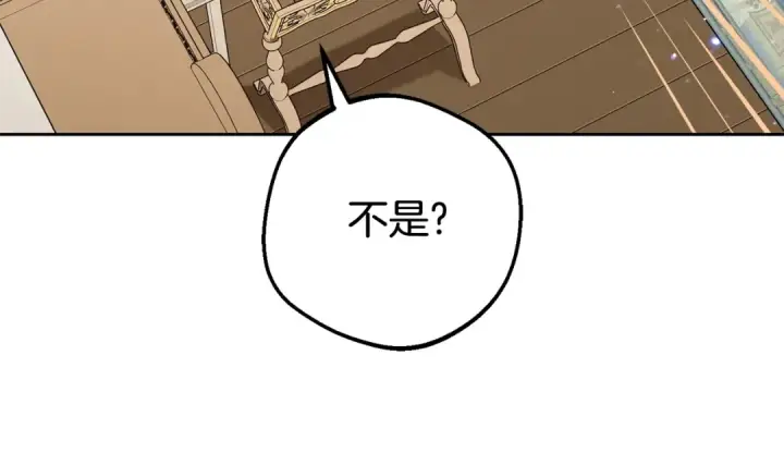 《反派少女被爱意围绕》第67话 这是我的荣幸图156