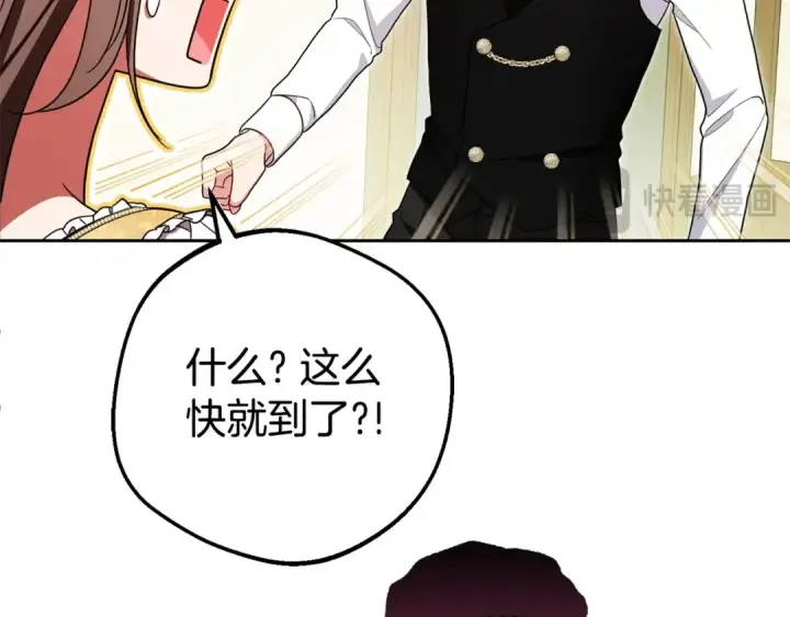 《反派少女被爱意围绕》第67话 这是我的荣幸图159