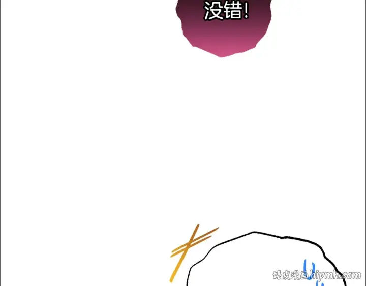 《反派少女被爱意围绕》第67话 这是我的荣幸图160