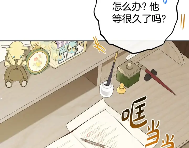 《反派少女被爱意围绕》第67话 这是我的荣幸图161