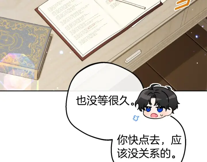 《反派少女被爱意围绕》第67话 这是我的荣幸图162