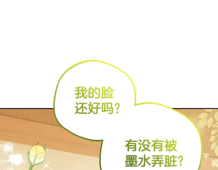 《反派少女被爱意围绕》第67话 这是我的荣幸图164