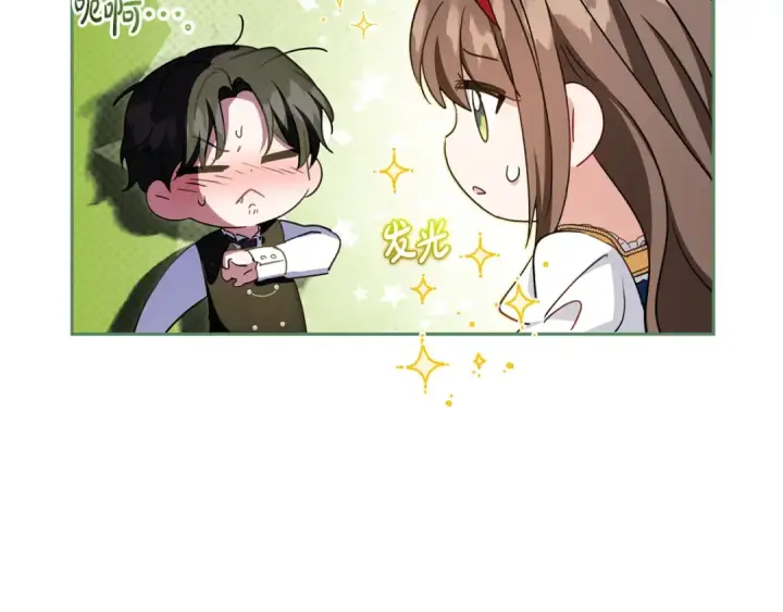 《反派少女被爱意围绕》第67话 这是我的荣幸图169