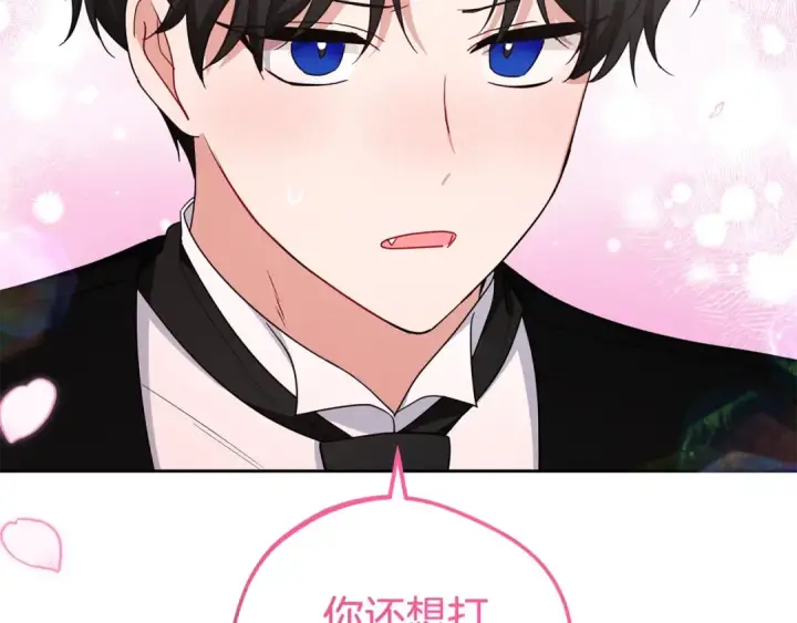 《反派少女被爱意围绕》第67话 这是我的荣幸图171