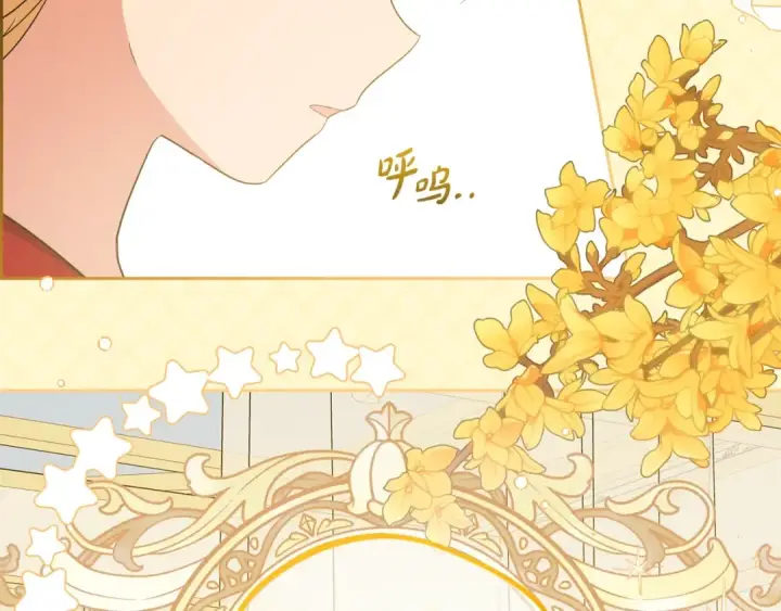 《反派少女被爱意围绕》第67话 这是我的荣幸图187