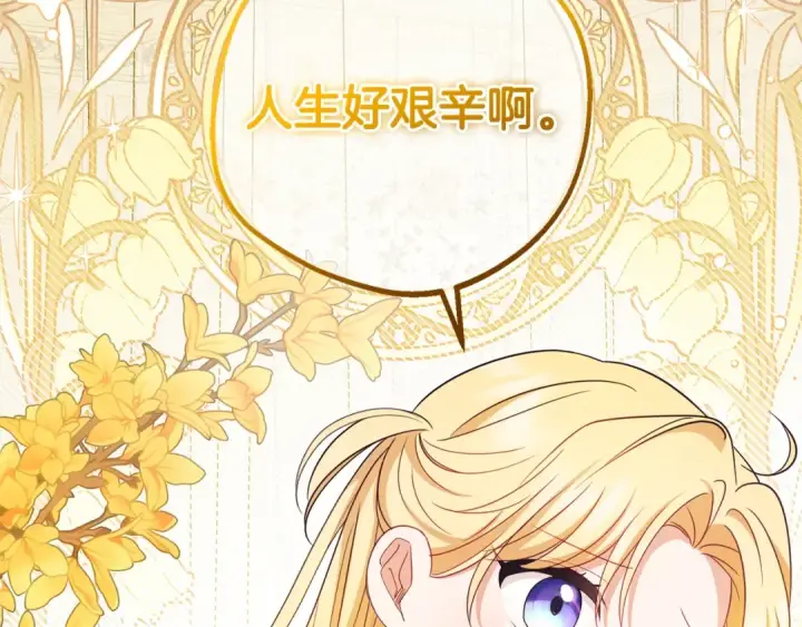 《反派少女被爱意围绕》第67话 这是我的荣幸图188
