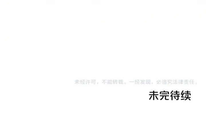 《反派少女被爱意围绕》第67话 这是我的荣幸图191
