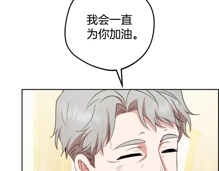《反派少女被爱意围绕》第67话 这是我的荣幸图20