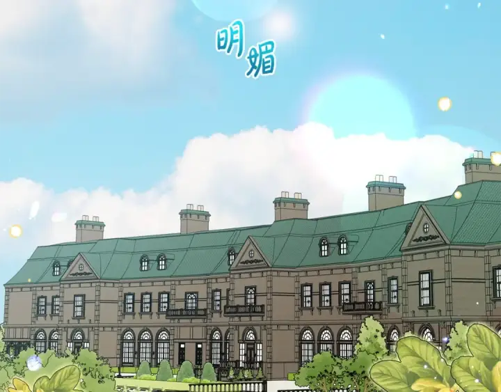 《反派少女被爱意围绕》第67话 这是我的荣幸图31