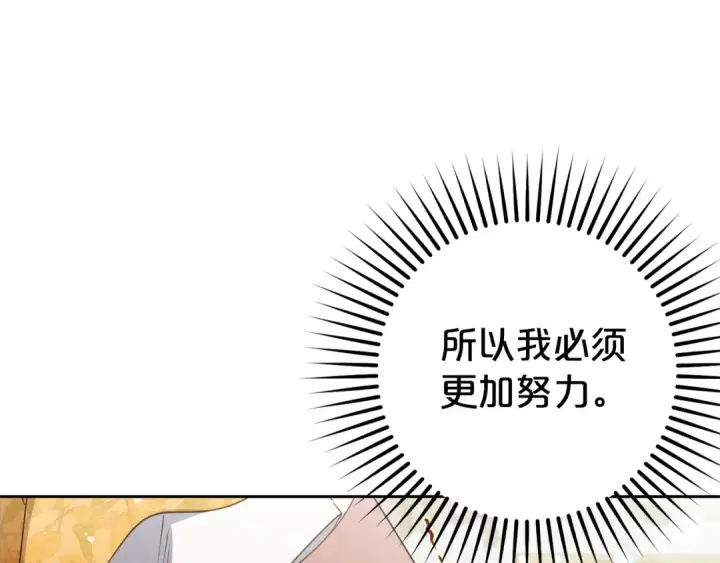 《反派少女被爱意围绕》第67话 这是我的荣幸图38