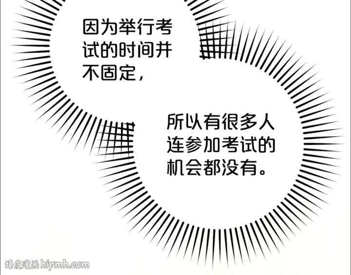 《反派少女被爱意围绕》第67话 这是我的荣幸图40