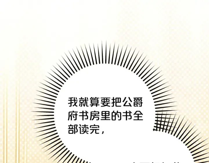 《反派少女被爱意围绕》第67话 这是我的荣幸图41