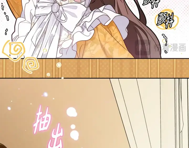 《反派少女被爱意围绕》第67话 这是我的荣幸图43