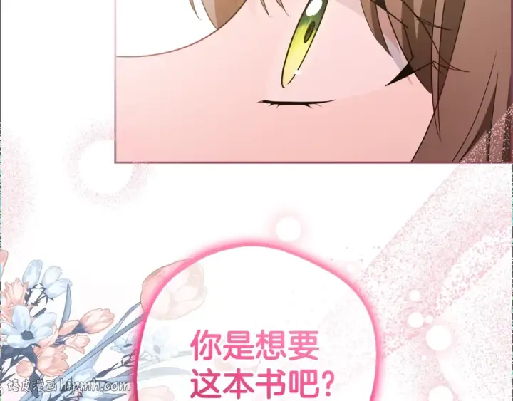 《反派少女被爱意围绕》第67话 这是我的荣幸图48