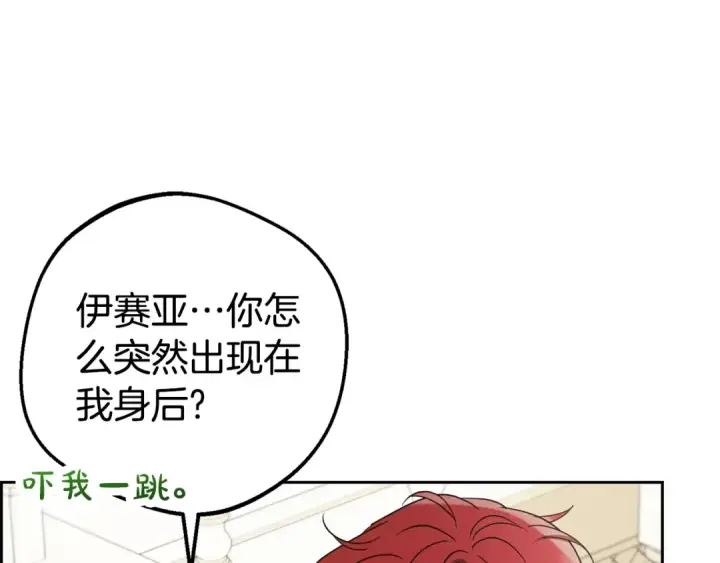 《反派少女被爱意围绕》第67话 这是我的荣幸图53