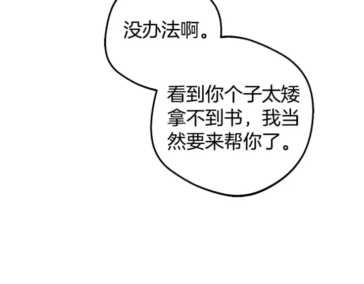 《反派少女被爱意围绕》第67话 这是我的荣幸图55