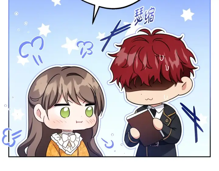 《反派少女被爱意围绕》第67话 这是我的荣幸图57