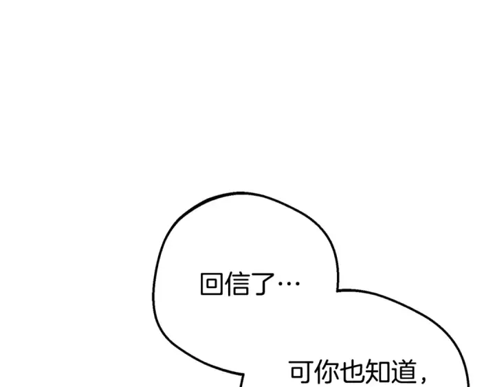《反派少女被爱意围绕》第67话 这是我的荣幸图58