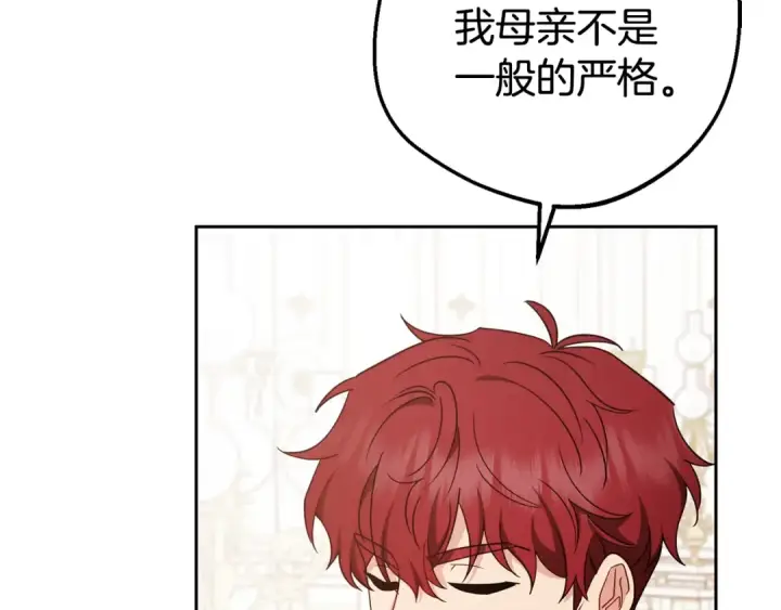《反派少女被爱意围绕》第67话 这是我的荣幸图59