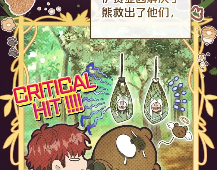 《反派少女被爱意围绕》第67话 这是我的荣幸图70