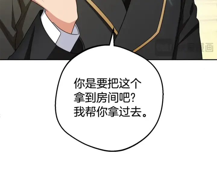 《反派少女被爱意围绕》第67话 这是我的荣幸图79