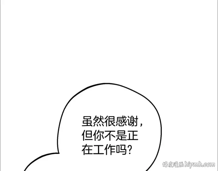 《反派少女被爱意围绕》第67话 这是我的荣幸图80