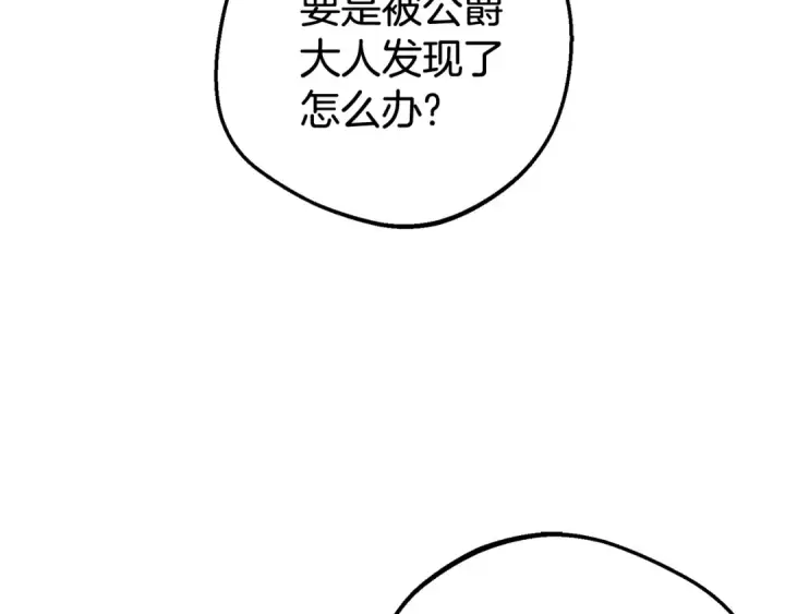 《反派少女被爱意围绕》第67话 这是我的荣幸图83
