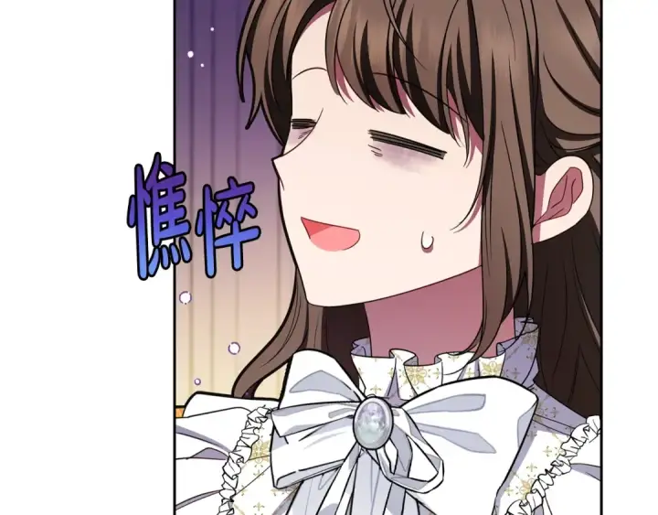 《反派少女被爱意围绕》第67话 这是我的荣幸图9