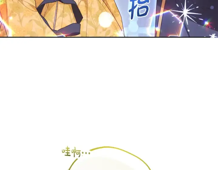 《反派少女被爱意围绕》第67话 这是我的荣幸图92