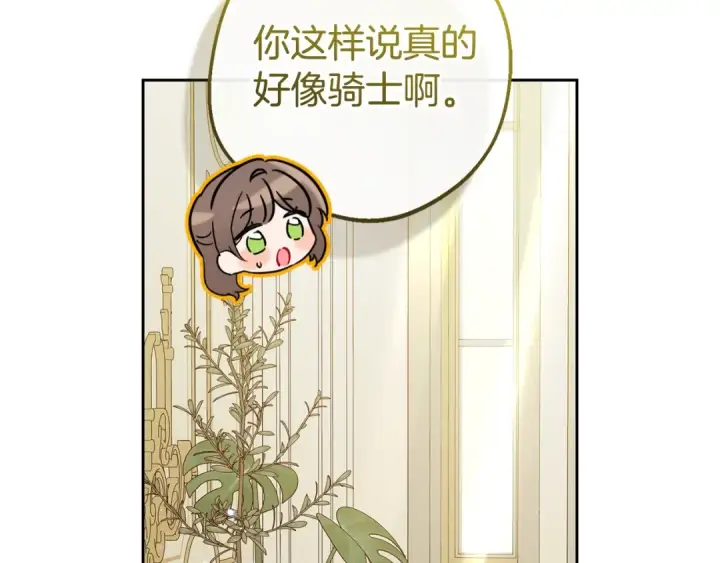 《反派少女被爱意围绕》第67话 这是我的荣幸图93