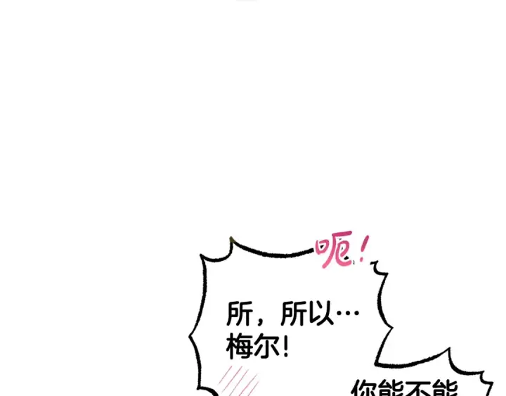 《反派少女被爱意围绕》第67话 这是我的荣幸图95