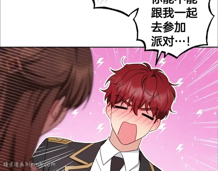 《反派少女被爱意围绕》第67话 这是我的荣幸图96
