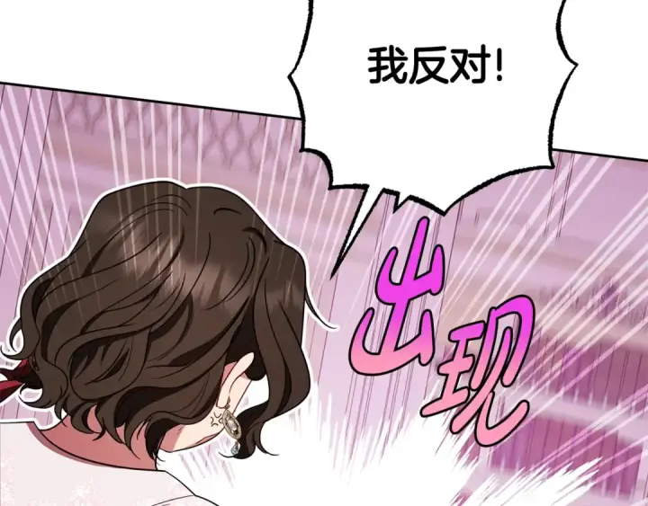 《反派少女被爱意围绕》第67话 这是我的荣幸图98