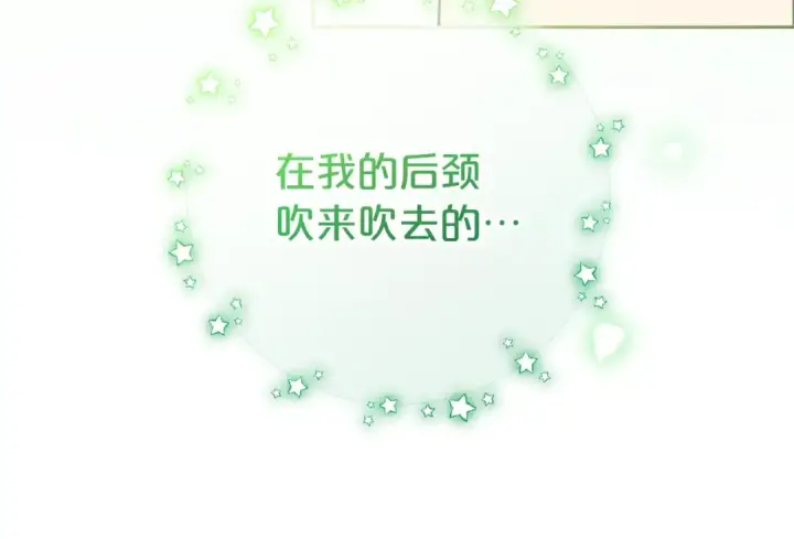 《反派少女被爱意围绕》第68话 需要一个吻才能唤醒图103