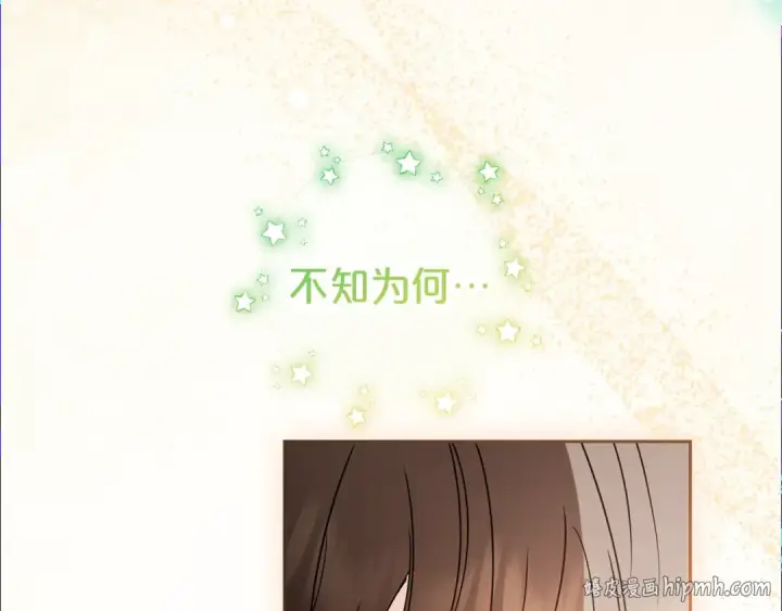 《反派少女被爱意围绕》第68话 需要一个吻才能唤醒图112