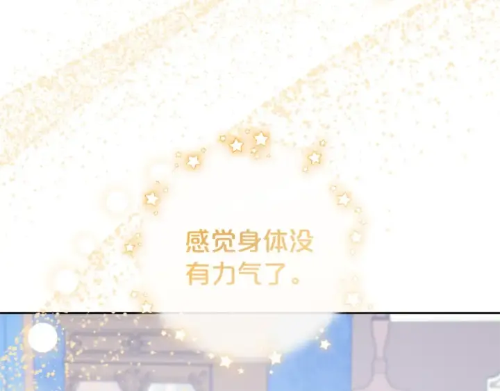 《反派少女被爱意围绕》第68话 需要一个吻才能唤醒图114