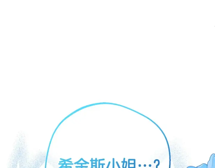 《反派少女被爱意围绕》第68话 需要一个吻才能唤醒图124